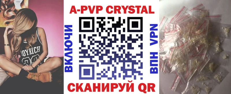 что такое наркотик  Тарко-Сале  A-PVP СК 