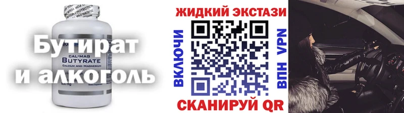 БУТИРАТ BDO 33%  Тарко-Сале 