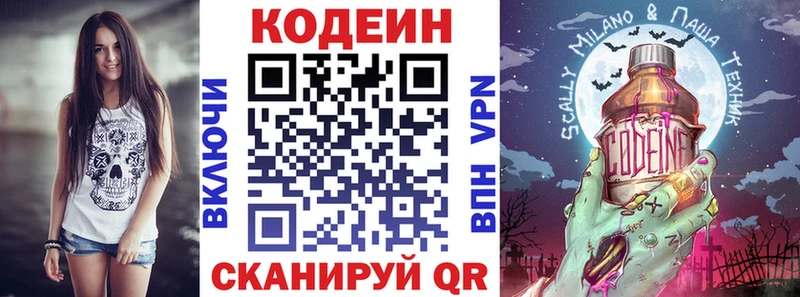 Кодеиновый сироп Lean Purple Drank  Тарко-Сале 