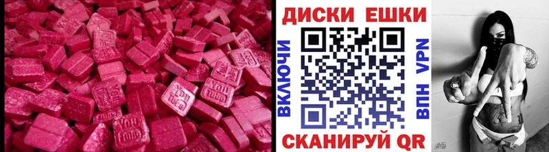 сколько стоит  Тарко-Сале  Ecstasy диски 