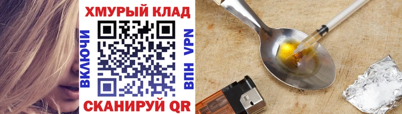 OMG онион  Тарко-Сале  ГЕРОИН хмурый 