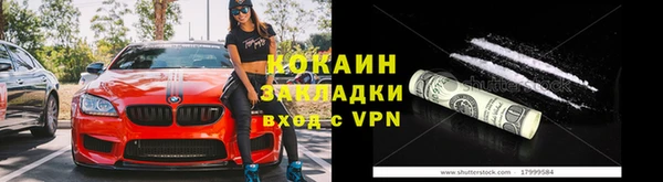 COCAINE Алексеевка