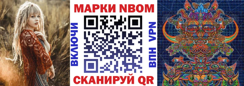 Наркотические марки 1,8мг  Тарко-Сале 
